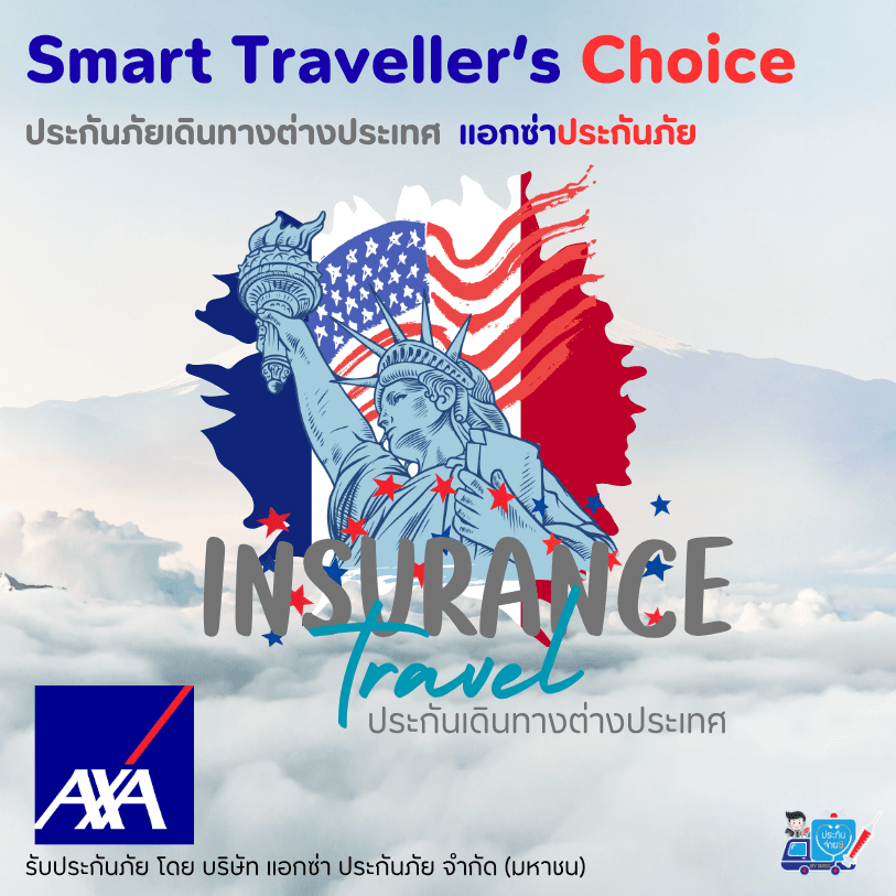 Smart Traveller's Choice