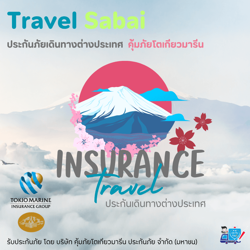Travel Sabai